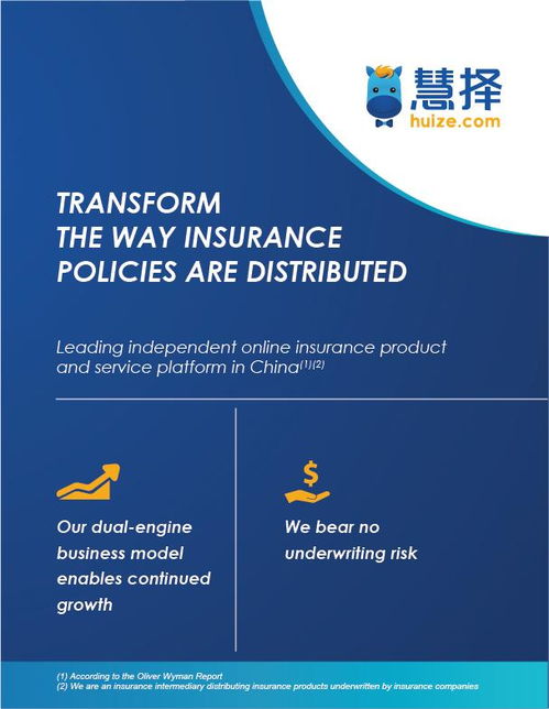 出海记 金融界带你一文读懂全球保险电商第一股慧择控股的大数据服务